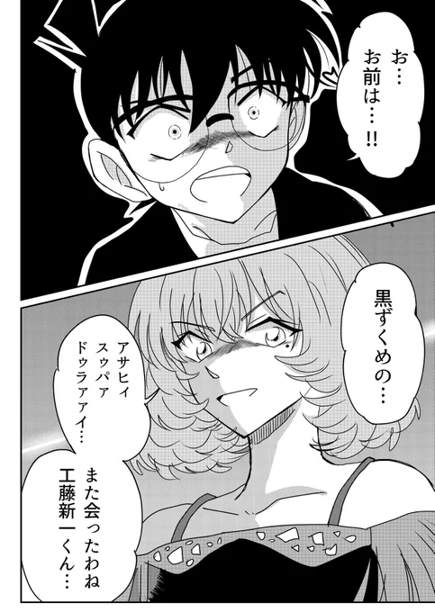 再会 