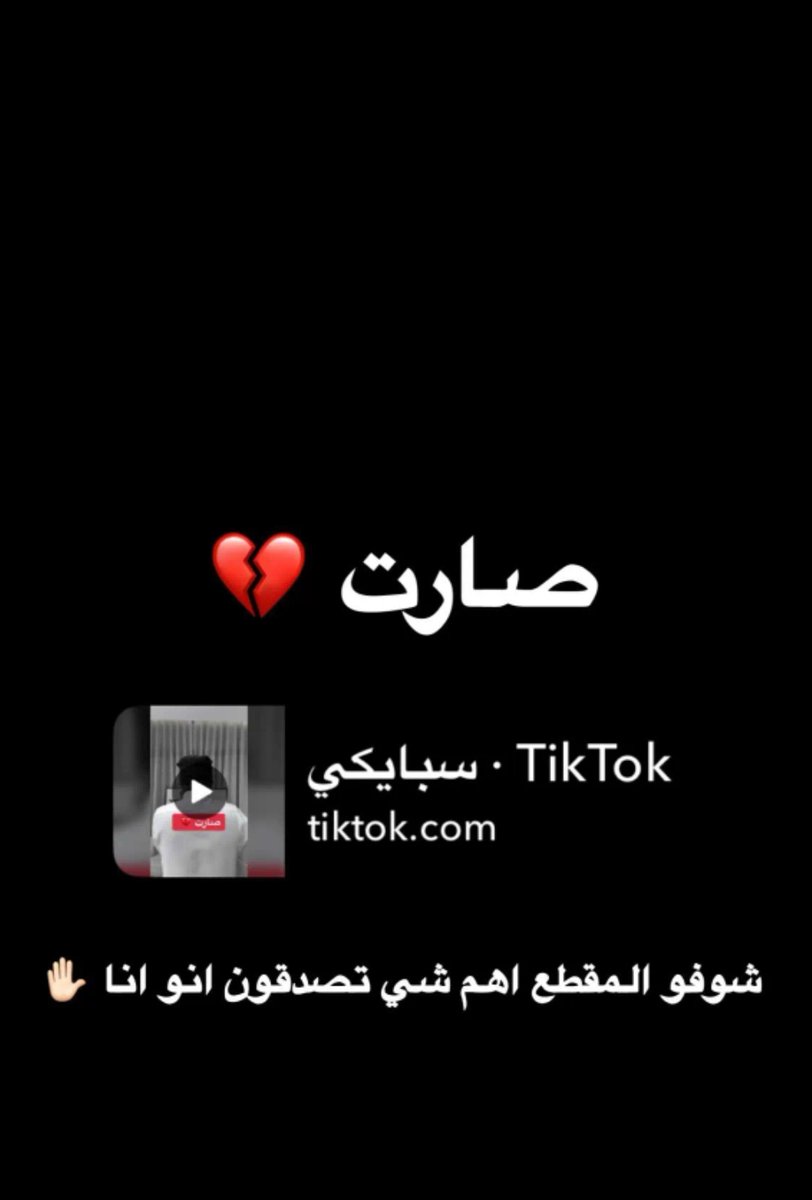 اللي شفته انا منجد😳!!!
#سبايكي || #عوده_سبايكي