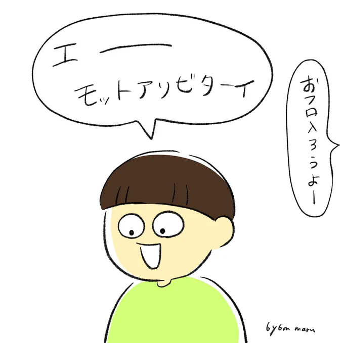 母は早よ寝たい 