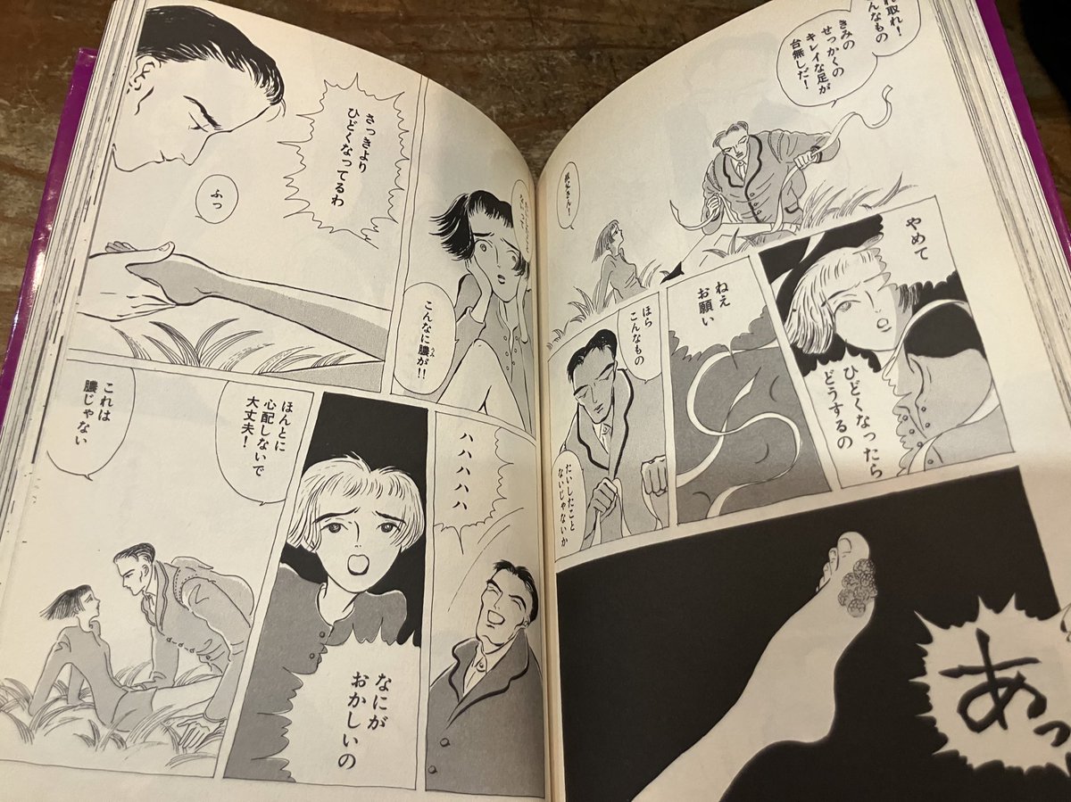 レアアフタヌーンkC、椎名品夫「眉白町」を店頭に、カバー小シワ。