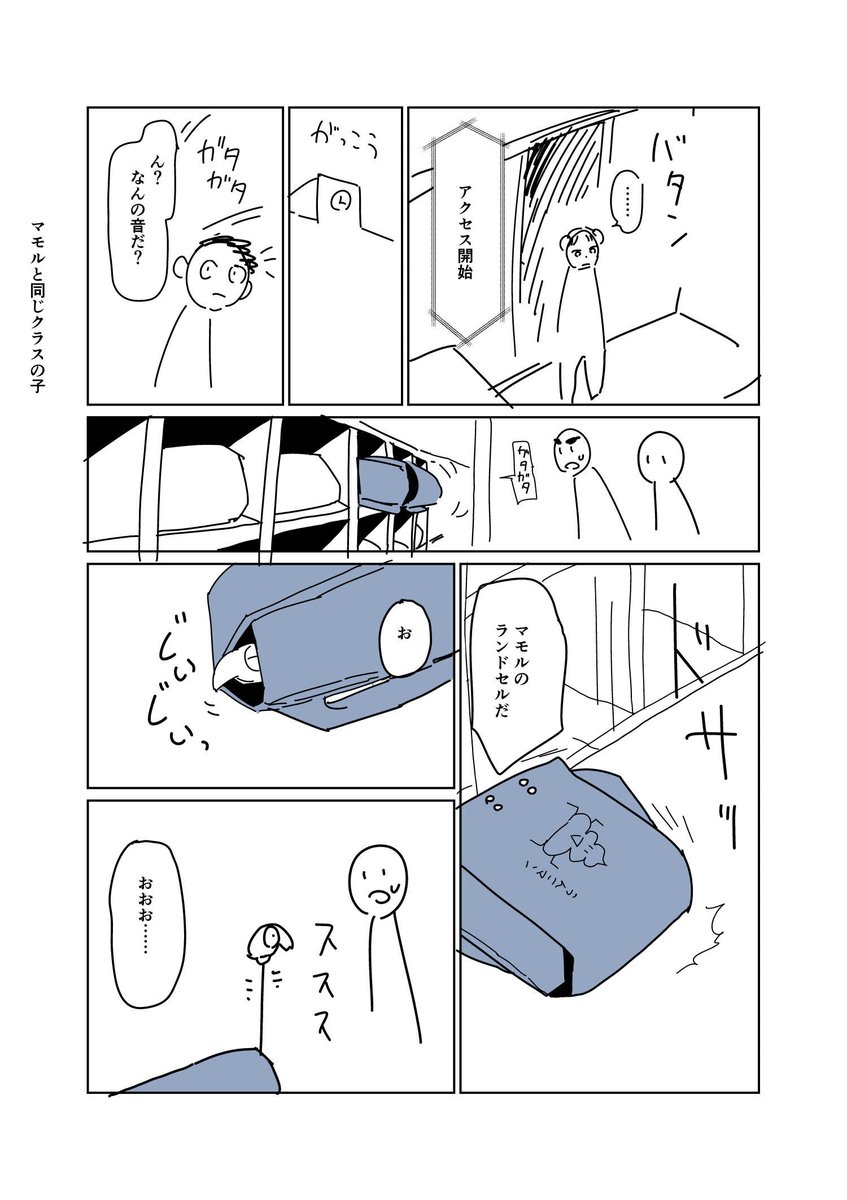 僕の妻は感情がないネーム57話(56話https://t.co/VsLjAhDhHvの続き)① 