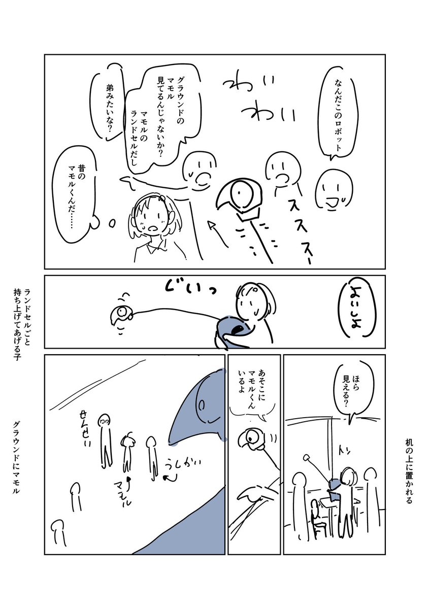 僕の妻は感情がないネーム57話(56話https://t.co/VsLjAhDhHvの続き)① 
