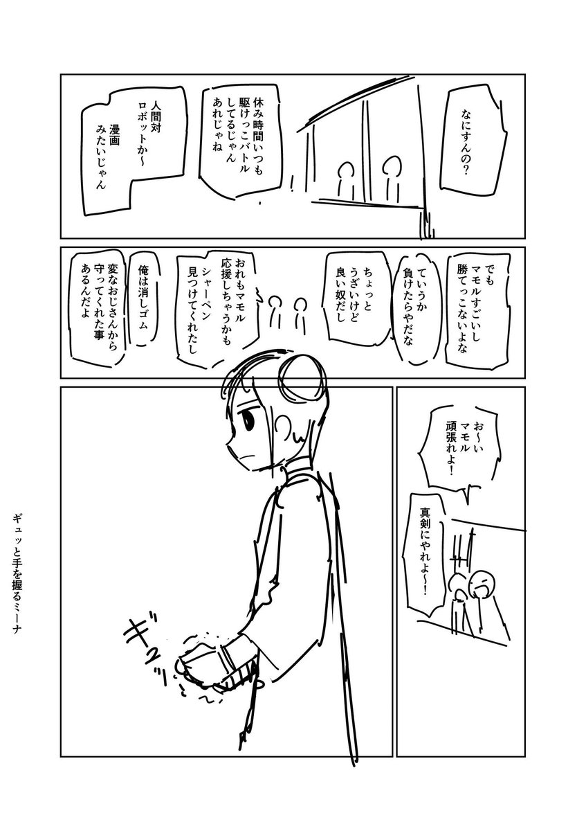 僕の妻は感情がないネーム57話(56話https://t.co/VsLjAhDhHvの続き)① 