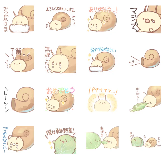 むりつむり、LINEスタンプあります
https://t.co/YkIesr6pwg 