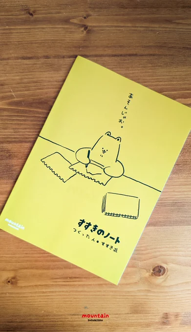 【お知らせ】
すすきのノート在庫切れでしたが、好評につき再販することになりました。
デザフェスで販売予定です! 