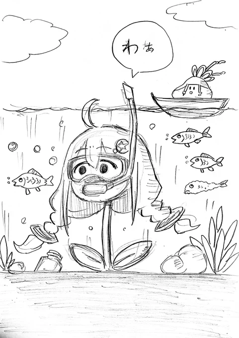 落書き 水中あかり草🌻🤿 