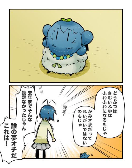 肌寒くなってきたので、別垢で昔描いたやつ再掲 