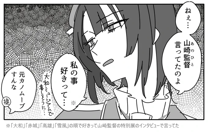 高雄
#ゴジラマイナスワン 