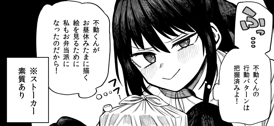 明日日曜は『モノクロのふたり』4話の更新日です‼️‼️‼️‼️‼️そしてこちらは4話のチラ見せ画像‼️‼️‼️‼️‼️‼️ 
