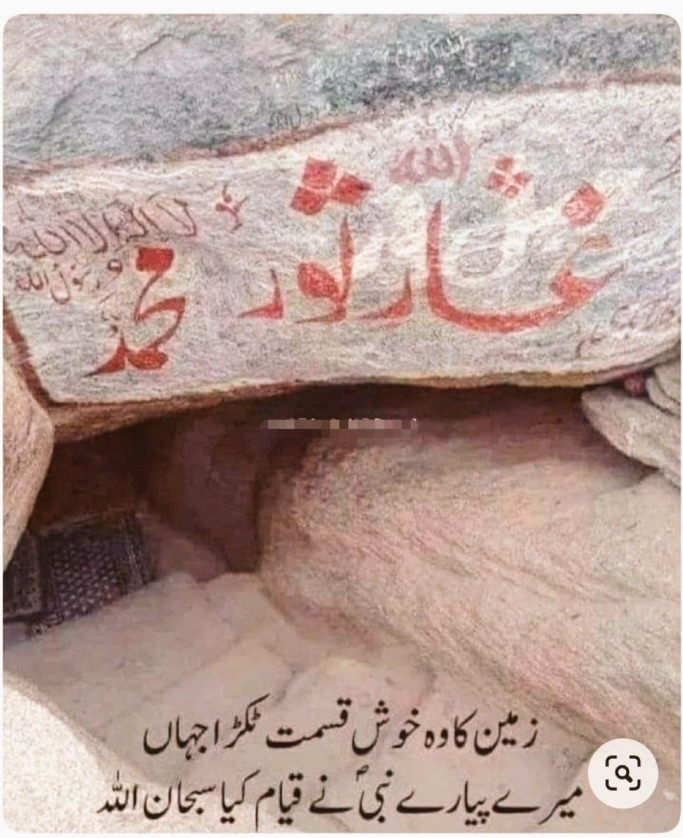 NiniYmz's tweet photo. زمین کا وہ خوش قسمت ٹکڑا جہاں میرے پیارے  نبی حضرت محمد صلی اللہ علیہ وسلم ﷺ نے قیام کیا۔۔ سبحان اللہ  سبحان اللہ ❤️ https://t.co/vcaMTNOKUQ