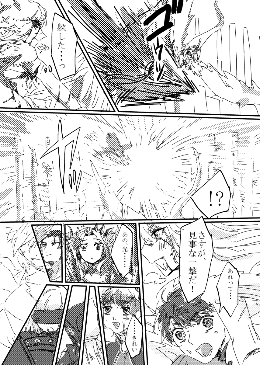 奏章Ⅲが一旦終幕になったので中編ネタバレぱさん漫画こっちにも出しちゃう～ 