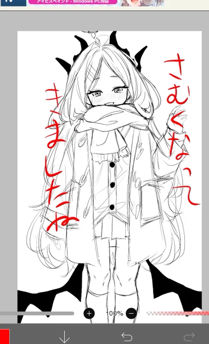 あったかくしてる女の子は
可愛いんですよ
いつか清書する
#空崎ヒナ 