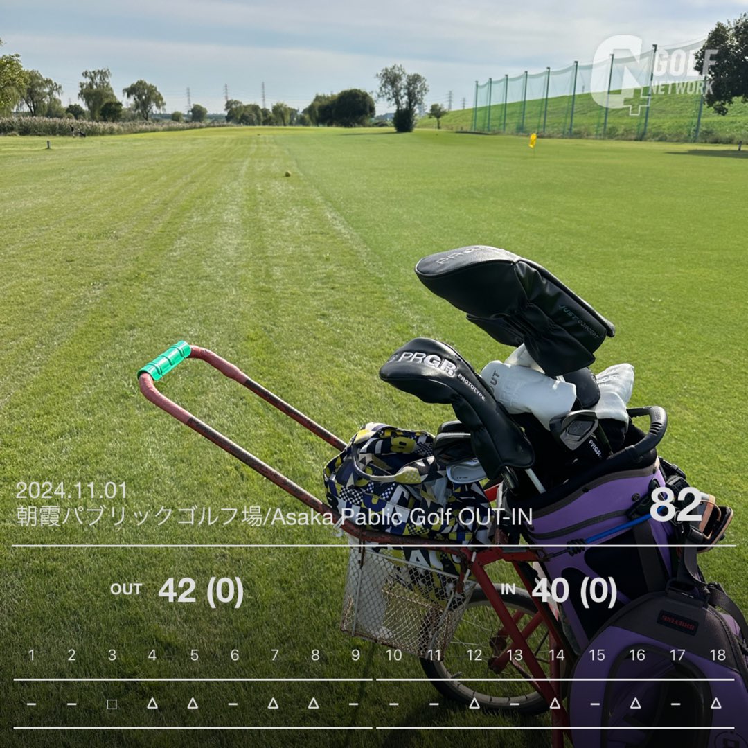 ACEFITTING's tweet image. 連ランで疲れた💤

来週はラウンドないので
真面目に働きます🏌️‍♀️

#朝霞パブリックゴルフ場