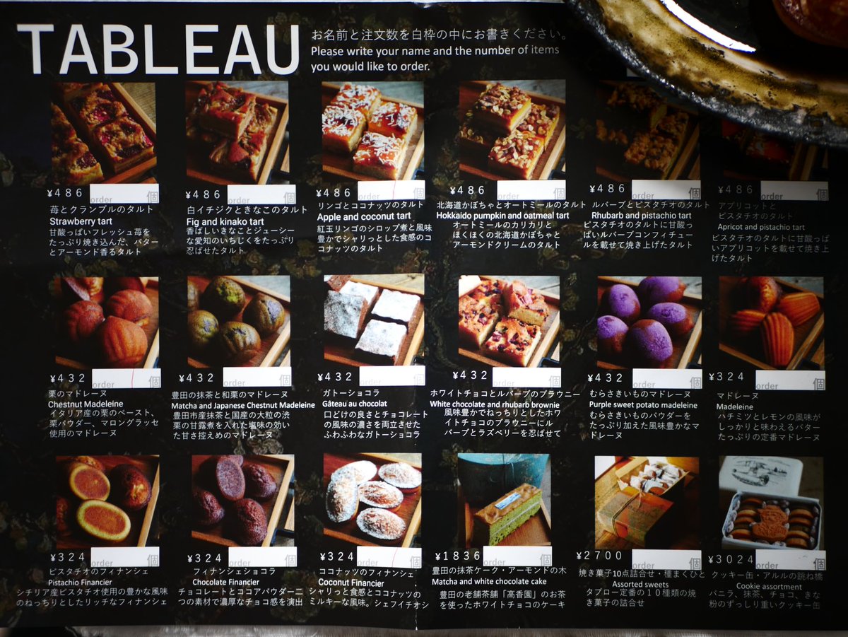 rubberymeat's tweet image. TABLEAUの素敵なところは、お菓子一覧表に店員さんが注文数を記入していきレジ打ち終了後お菓子と一緒にこの表をいただけること
お菓子の説明も見れるしお菓子も見つかりすごく嬉しい
あとショーケースにお菓子が沢山並んでキラキラしてるのは惹かれる