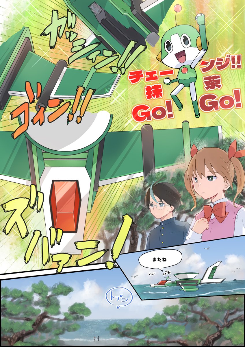 11/2更新【笑顔デカケルプロジェクト リレー漫画企画　チェインスマイル】  #ラウドヒル計画 #ソラ #アカリ #ロボチャ #漫画 #イラスト #静岡 #笑顔デカケルプロジェクト #リレー漫画 #チェインスマイル   
  No.59 たまカルシウム