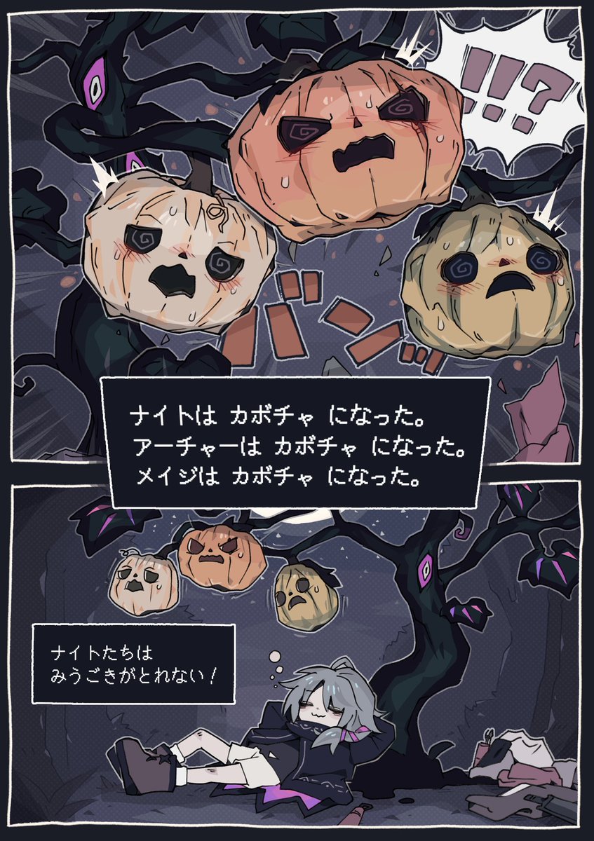 [ ???の キロキ が あらわれた! ]
ハロウィンマンガです
#状態変化  #強制変身 