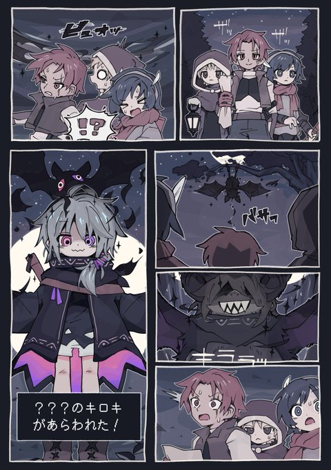 [ ???の キロキ が あらわれた! ]
ハロウィンマンガです
#状態変化  #強制変身 