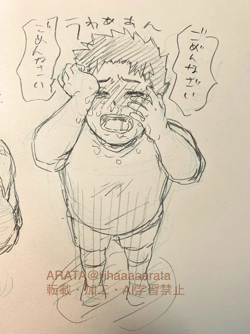 火が付いたように鼻水流しながら泣いてくれショタ🔥さん 