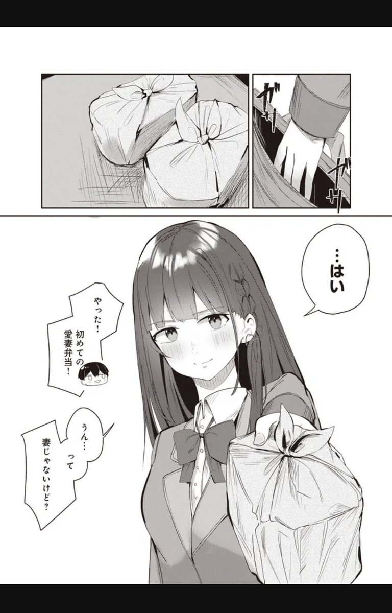 とびみた5話前半更新しました!
どきどきデート回❤️愛妻弁当も…!?
https://t.co/555Vt1I9G3
#とびみた #漫画が読めるハッシュダグ