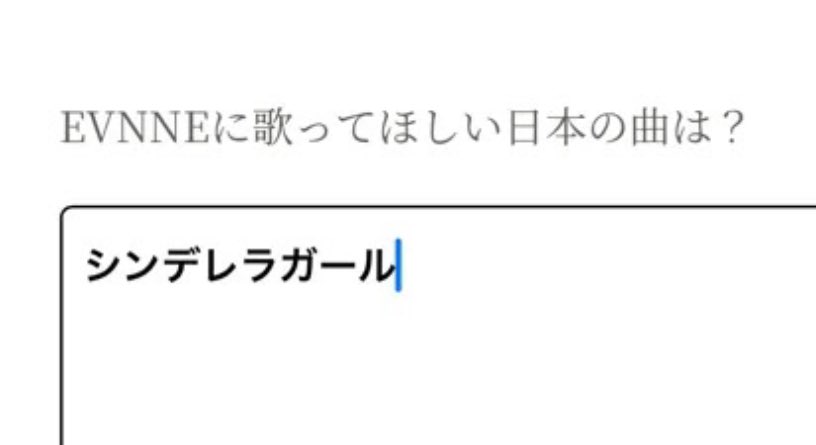 自分以外にもえんぶも書いてただろうけど
なんか嬉しい🩷🩷🩷