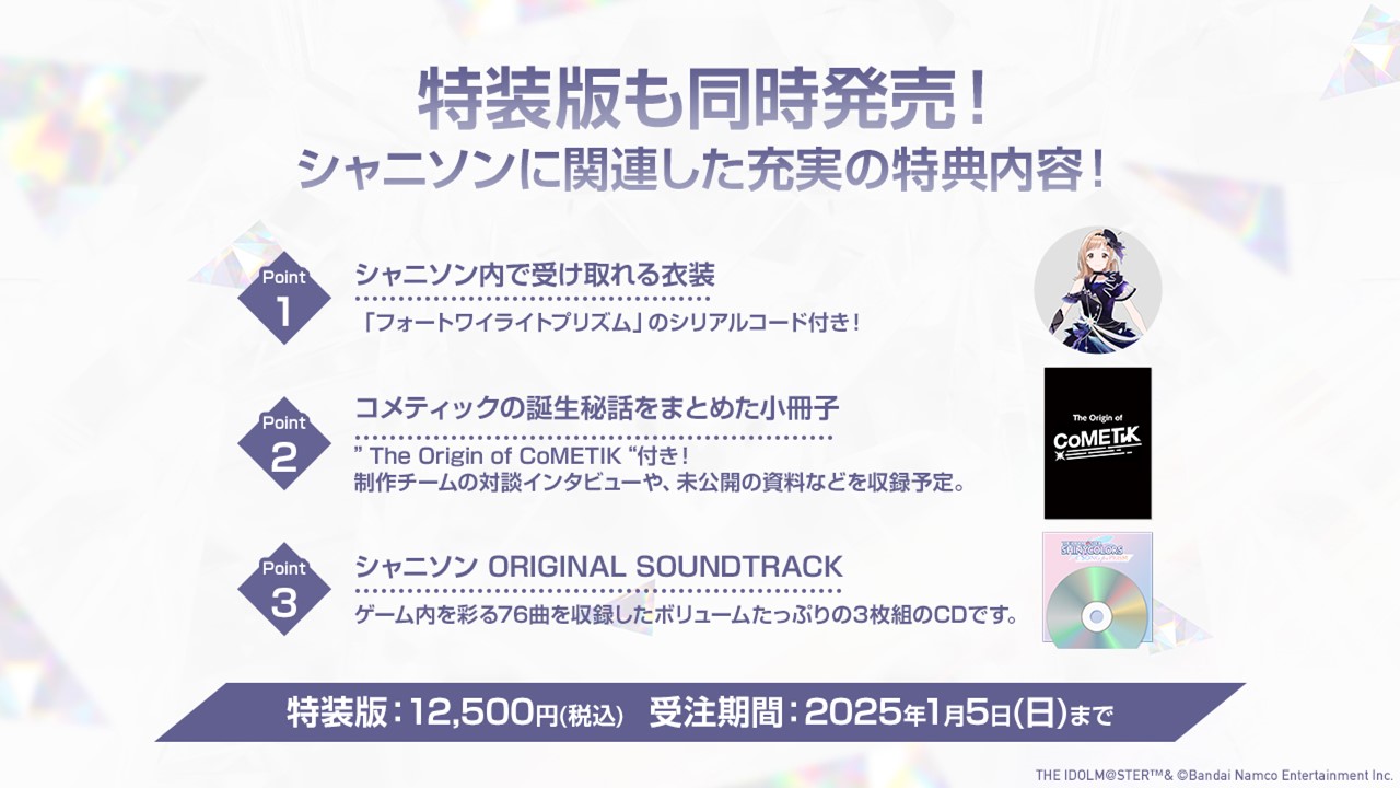 アイドルマスター シャイニーカラーズ【ブランド公式】 على X