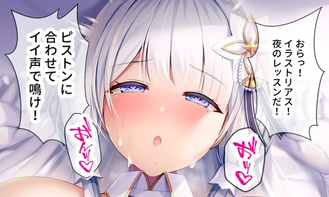 "本気"になった指揮官に"分からせ"られるイラストリアスはこちら❤
https://t.co/vM8WiTvKJ3
https://t.co/aCBu8iWQXj 