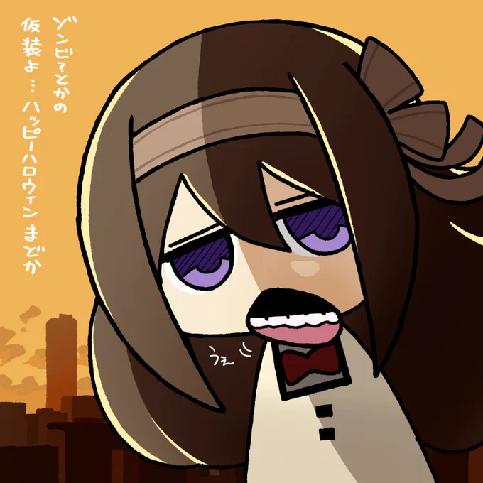 一日遅れの #魔法少女まどかマギカ