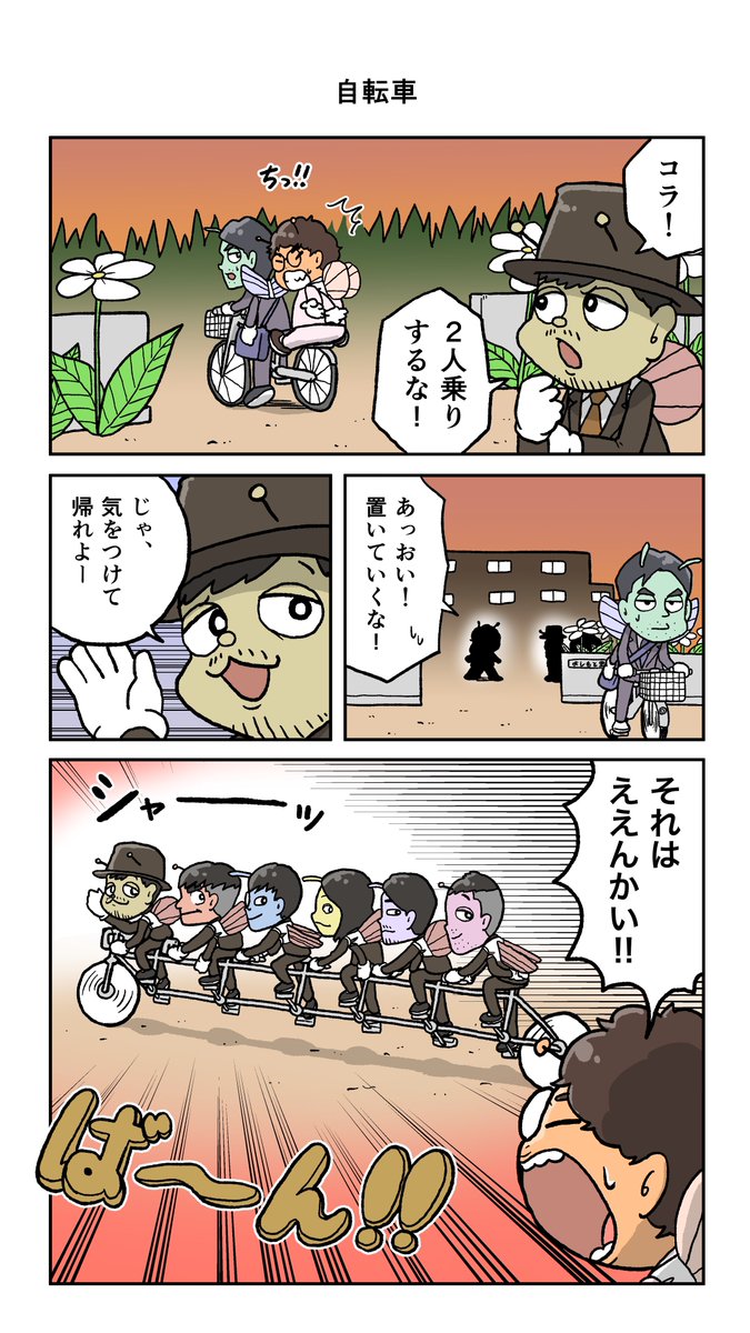 9組の先生の仲良し下校‼︎

#よしもと虫学校 『9組の先生』