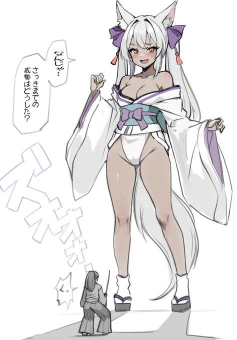 巨大化した狐耳に形勢逆転されるシチュエーション😗 