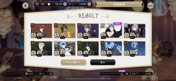 30連20連で出ましたー!かわいー! 