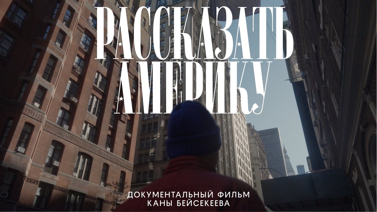 РАССКАЗАТЬ АМЕРИКУ / Роуд Муви о Дружбе и Переезде (1 серия) youtu.be/xQMrNu2S4ys?si…