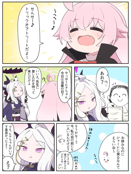 ハロウィンおじさんとヒナちゃん(1/3)
(*'▽')遅刻しました。続きは下に↓ 