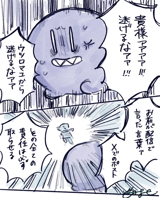 逃げるな 