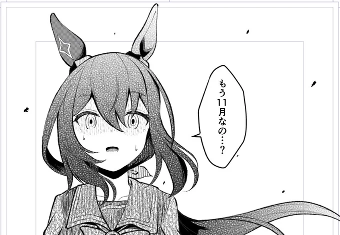 流れが早いねアヤベさん 