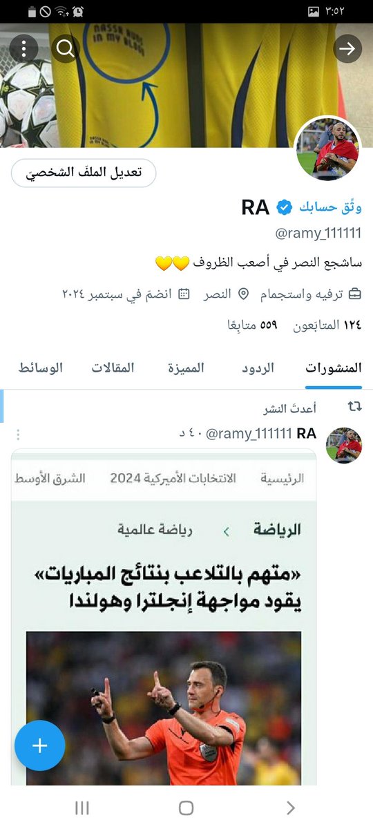 AlnsrAl50302's tweet photo. حساب نصراوي رايع ويقدم محتوى نصراوي ساخر تم فتح الحساب قبل شهر وايام ضيفوه يستاهل 

#ديربي_الرياض 
#النصر_الهلال https://t.co/m82RXDFhty