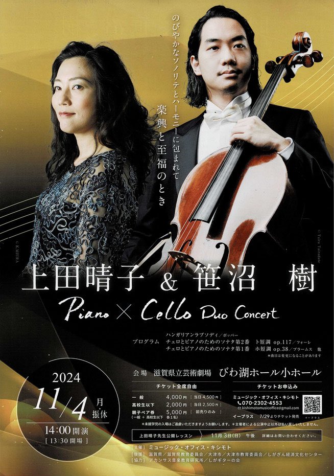 明日からは晴子さんと秋のツアー🍁
sasanumatatsuki.com/concerts/
ガブリエル・フォーレの没後100年の命日に寄せて。