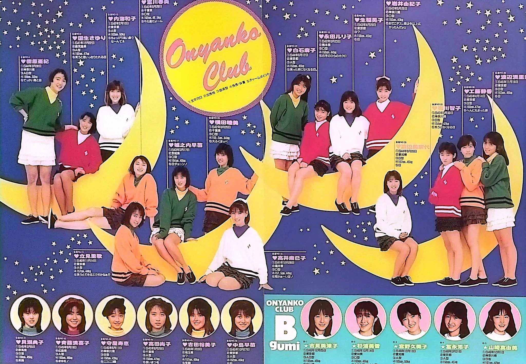 おニャン子クラブ　ポスター　A4サイズ ゆーたん☆ on X: 