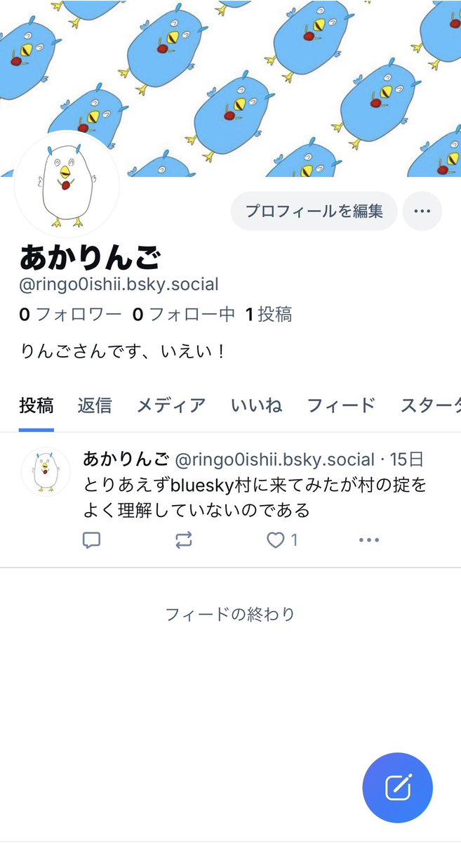 あかりんご tweet media