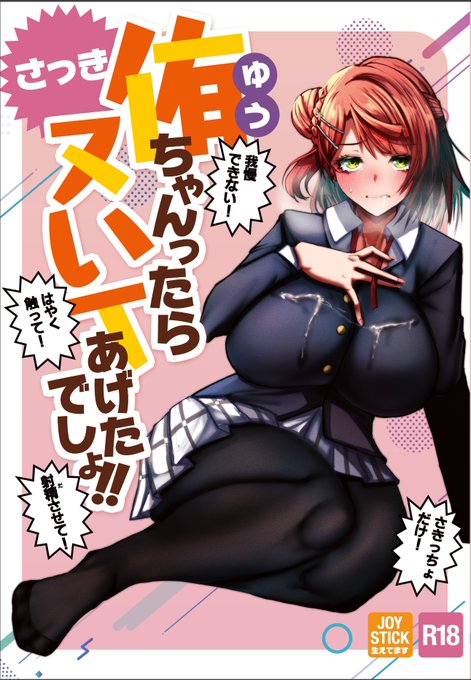 11/17の僕ラブin金沢に持ってく新刊(1/2)
侑ちゃん(生えてる)と歩夢のエロ本です。 