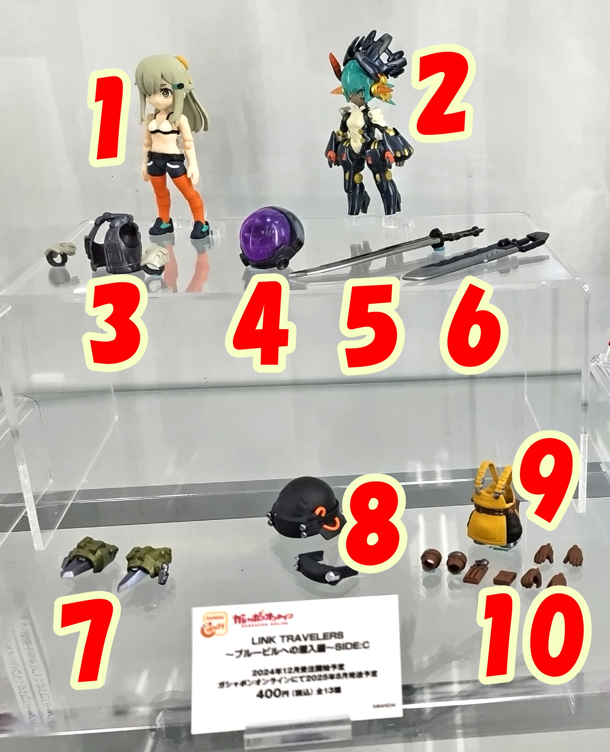 リンクトラベラーズ ～ブルービルへの潜入編～SIDE:C 全13種セット②