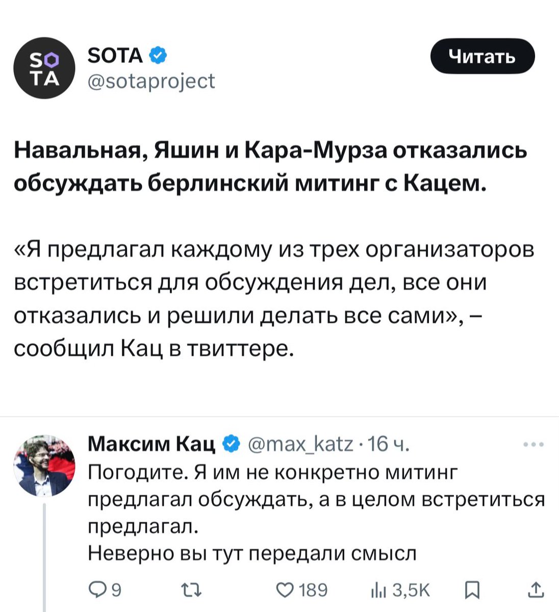 Dashawriter's tweet photo. Наглядно показываю манипуляции Каца. 
Своим реплаем вводит в заблуждение, что хотел обсудить митинг с организаторами, но его игнорят. 🦄 с этим ходят по сети.
Когда об этом пишут публично, отползает, мол имел в виду не это. Он это делает годами. Поэтому с ним не хотят иметь дел. https://t.co/sGLXNvOj81