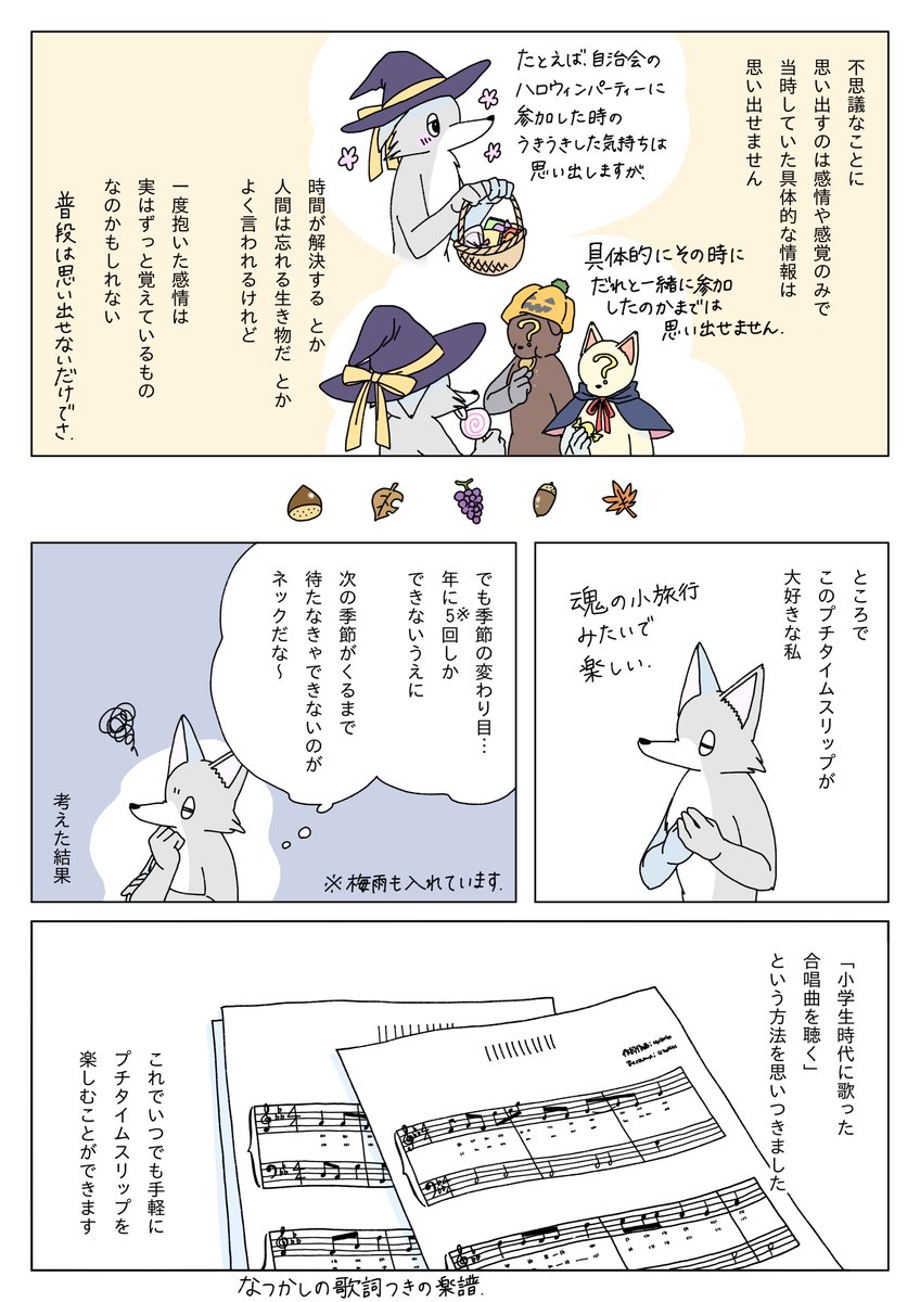 昔歌った合唱曲を聴く話1/2 