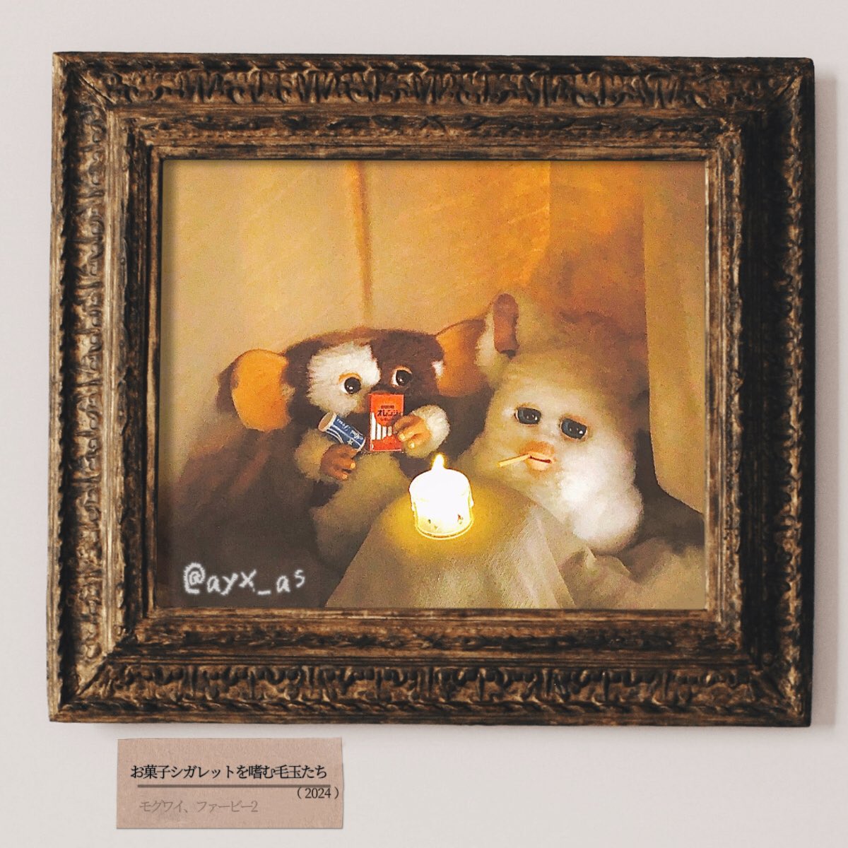 ふわふわ生物 美術展