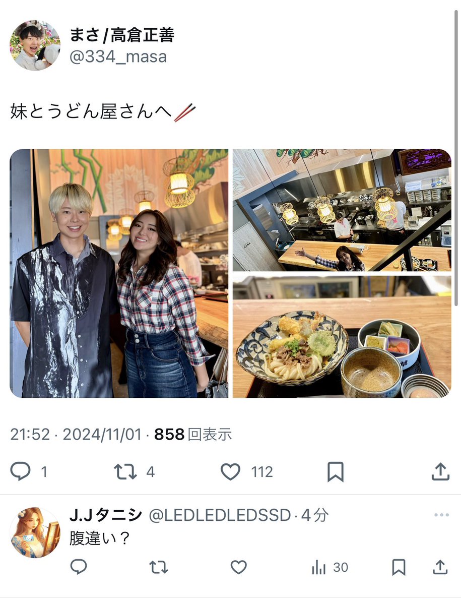 おい誰やねん言いすぎやろ