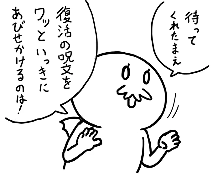 旧支配者にも予定があるので復活を急かされると困る 