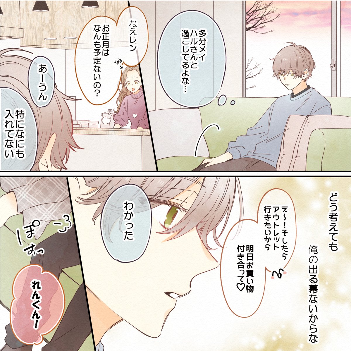 ⋱本当は負けたくないよ⋰ 