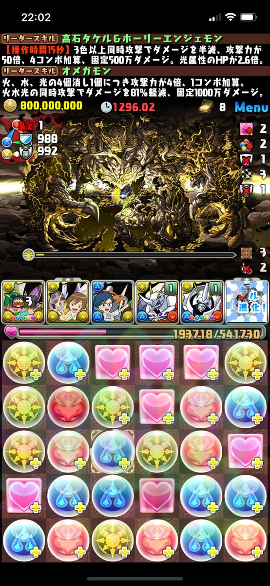 achan_BS's tweet photo. あぶなーい #パズドラ https://t.co/pjQqcOz3Qd