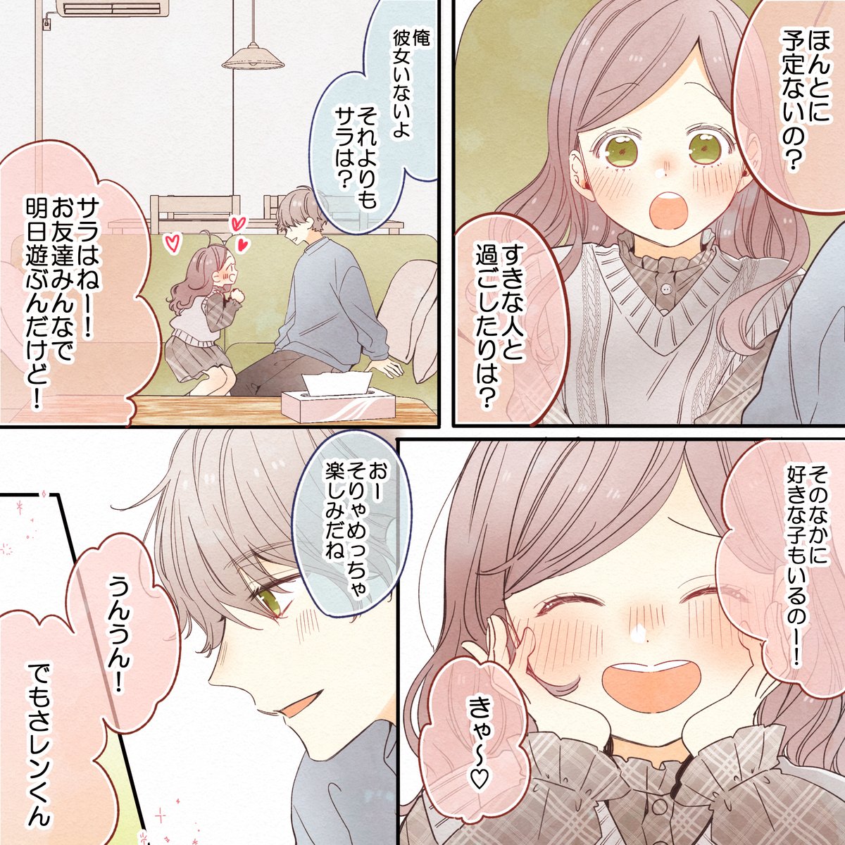 ⋱本当は負けたくないよ⋰ 