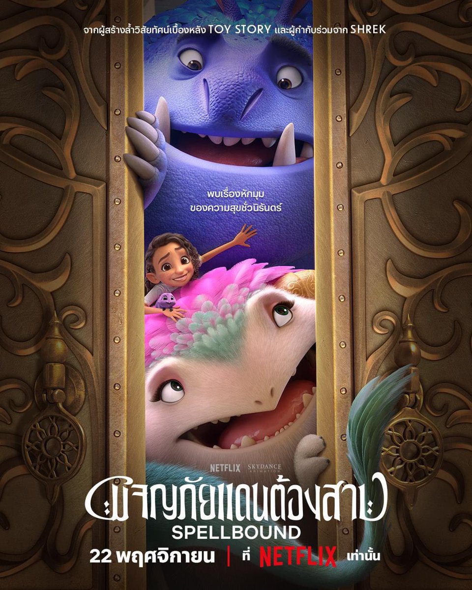 Netflix /พร้อมส่ง🪼 tweet media