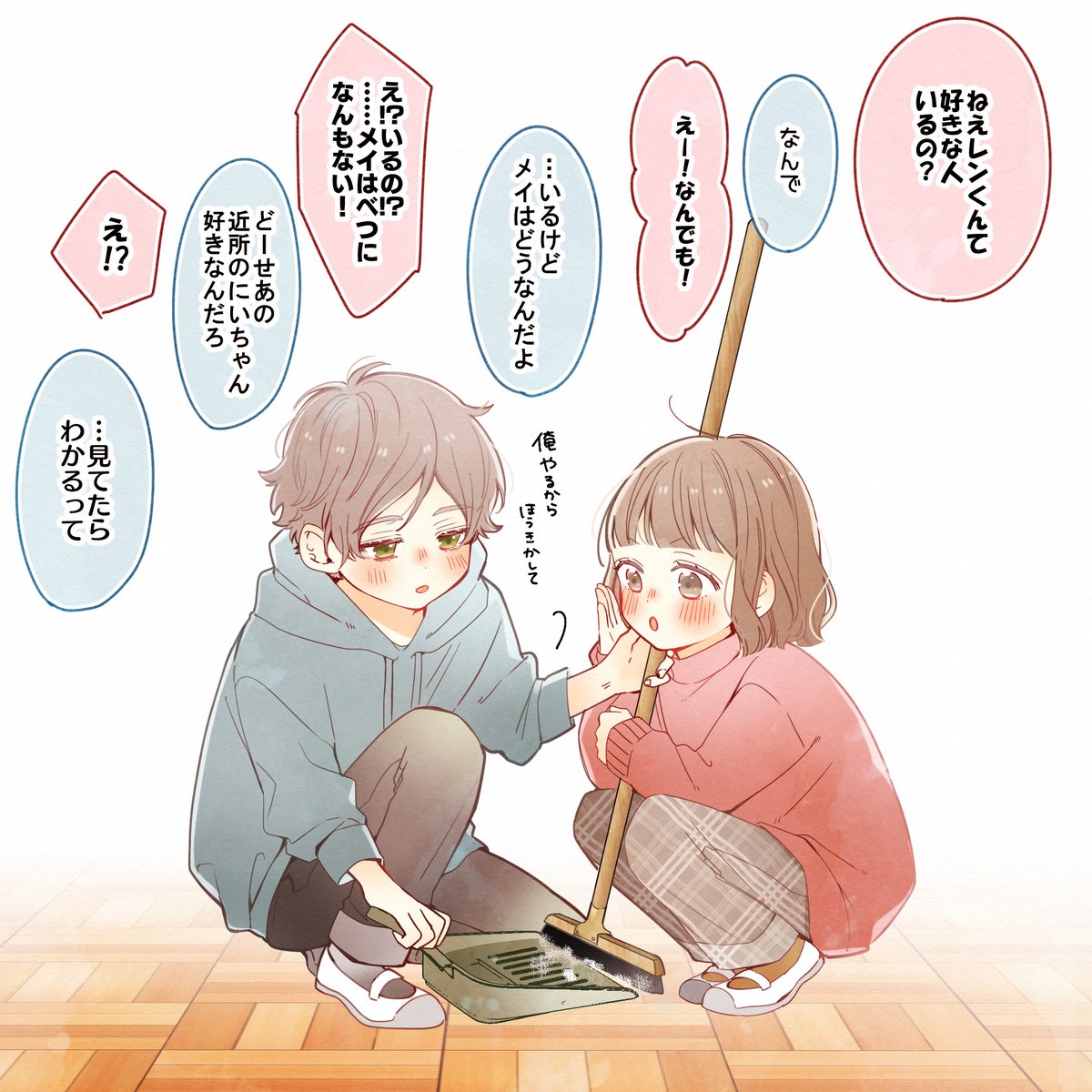 ⋱いつか伝えられる日が来るのかな⋰ 